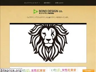bond-design.jp