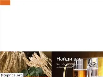 bondarbeer.com.ua