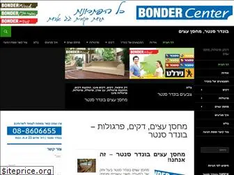 bondercenter.com