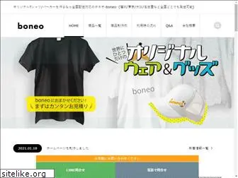 boneo.jp