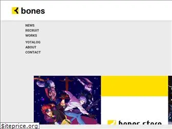 bones.co.jp