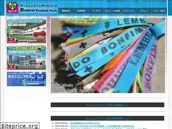 www.bonfim.co.jp