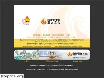 bonfire.org.hk