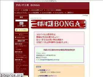 bonga-spice.com