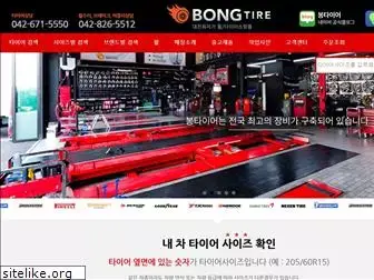 bongtire.com