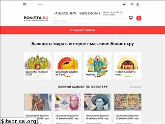 bonista.ru