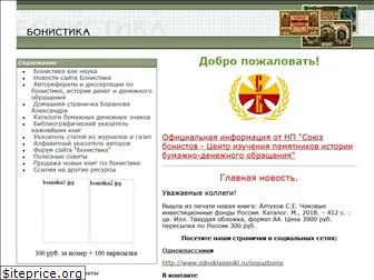 bonistikaweb.ru