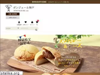 bonjour-kobe.com