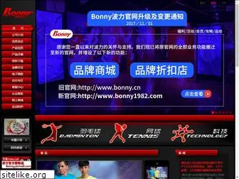 bonny.cn