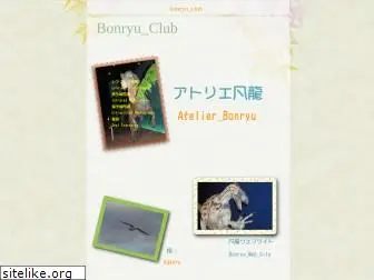 bonryu.com