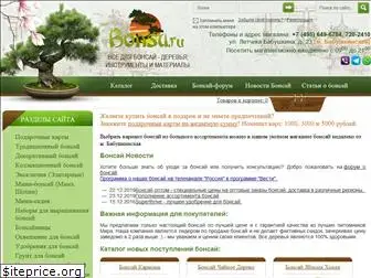 bonsa.ru