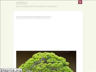 bonsai-chiebukuro.com