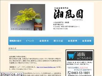 bonsai-shofuen.com