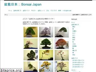 bonsai.jp.net