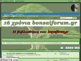 bonsaiforum.gr