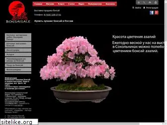 bonsaisale.ru