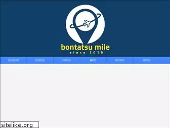 bontatsu-mile.com