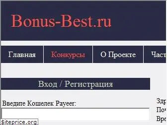 bonus-best.ru