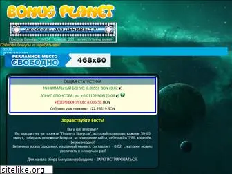 bonus-planet.ru