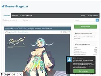 bonus-stage.ru