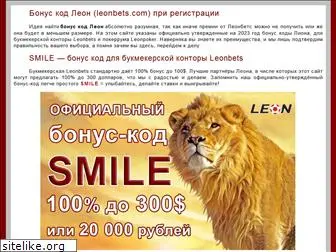 bonuscodeleon.ru