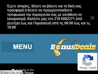 bonusdeals.gr