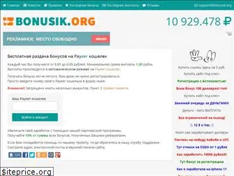 bonusik.org