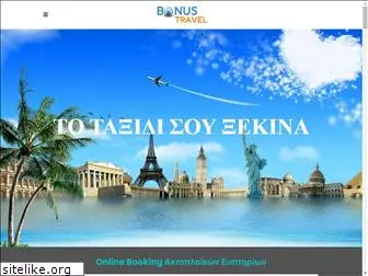 bonustravel.gr