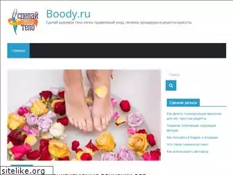 boody.ru