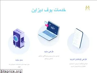 boofdesign.com