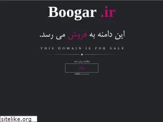 boogar.ir