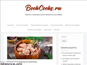 book-cooks.ru