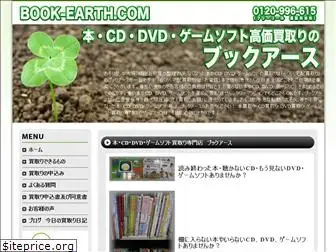 book-earth.com