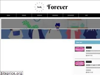 book-forever.com