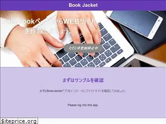 book-jacket.com