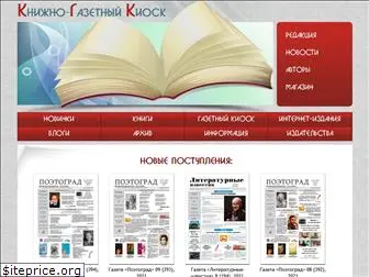 book-kiosk.ru