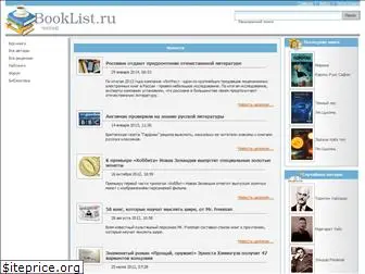 book-list.ru