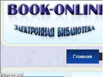 book-online.com.ua