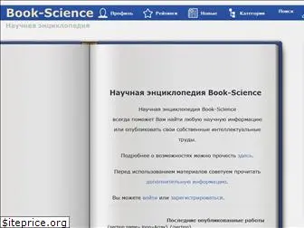 book-science.ru