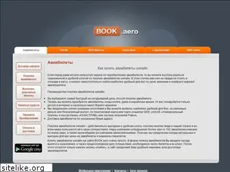 book.aero