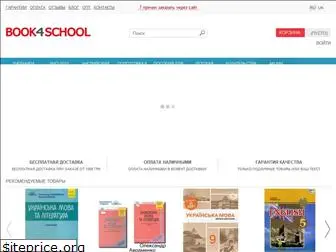 book4school.com.ua