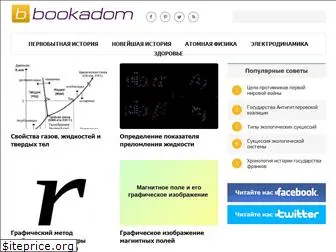 bookadom.ru