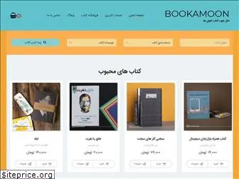 bookamoon.ir