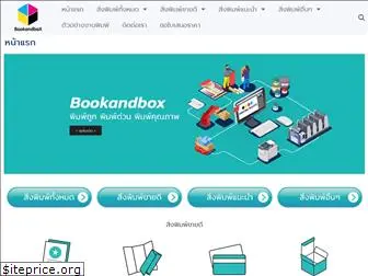 bookandbox.com