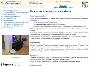 bookasutp.ru