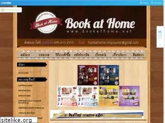 bookathome.net