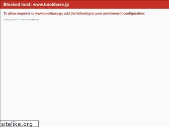 bookbase.jp
