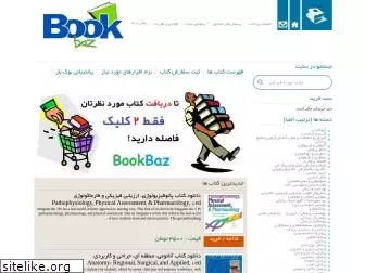 www.bookbaz.ir