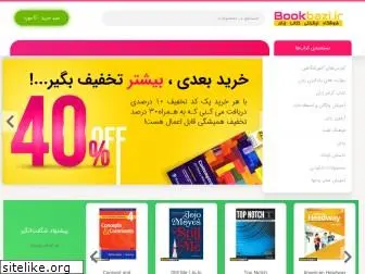 bookbazi.ir