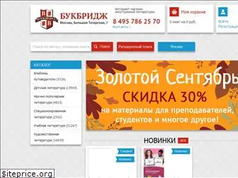 bookbridge.ru